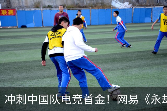 冲刺中国队电竞首金！网易《永劫无间》《第五人格》亚运赛程出炉